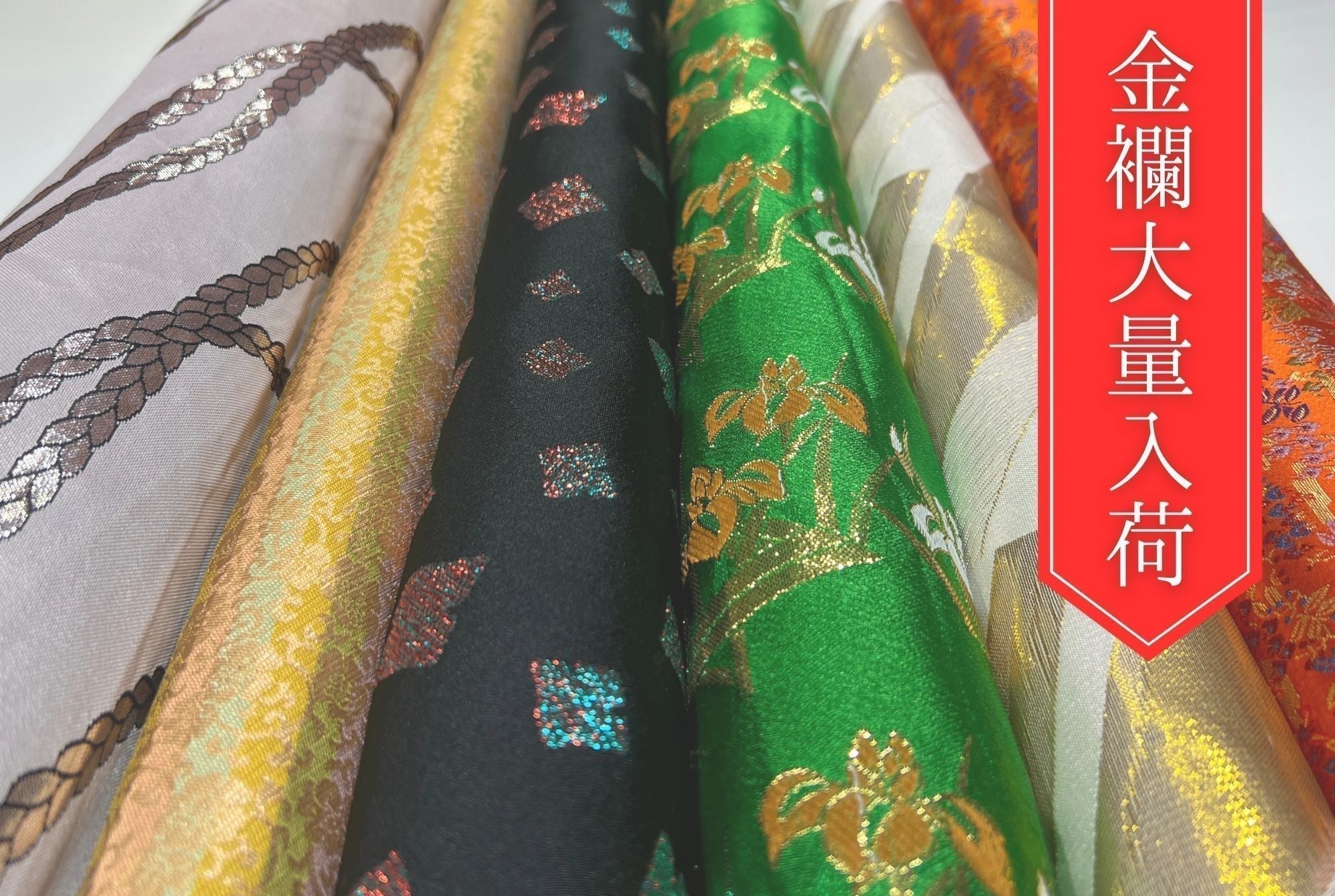 金襴がいっぱい！150反入荷しました！ – TEXTILE WORLD TOA