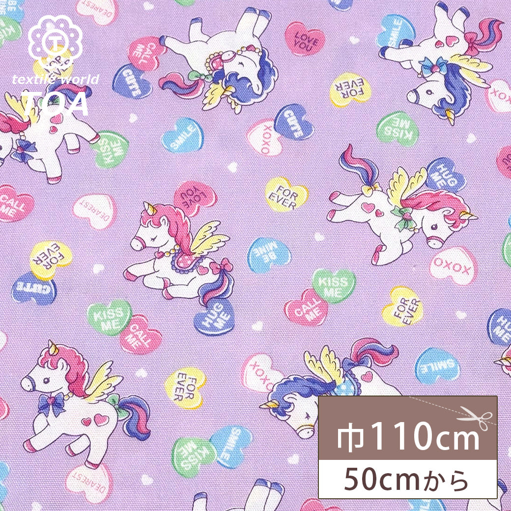 生地 【 バニラポップ ユニコーン うす紫 】 オックス生地