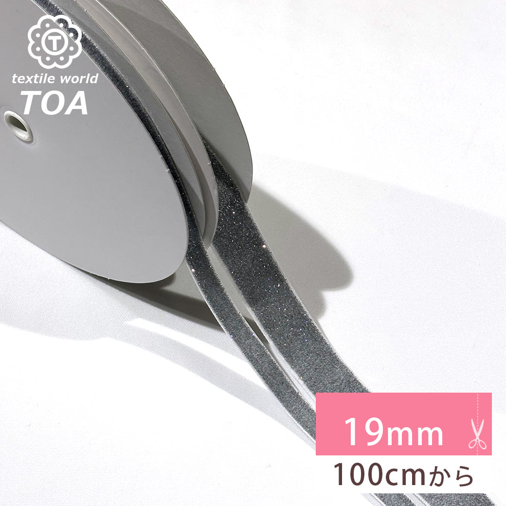 Elite エリートラメベルベットリボン シルバー 19mm 】 片面 ベロア