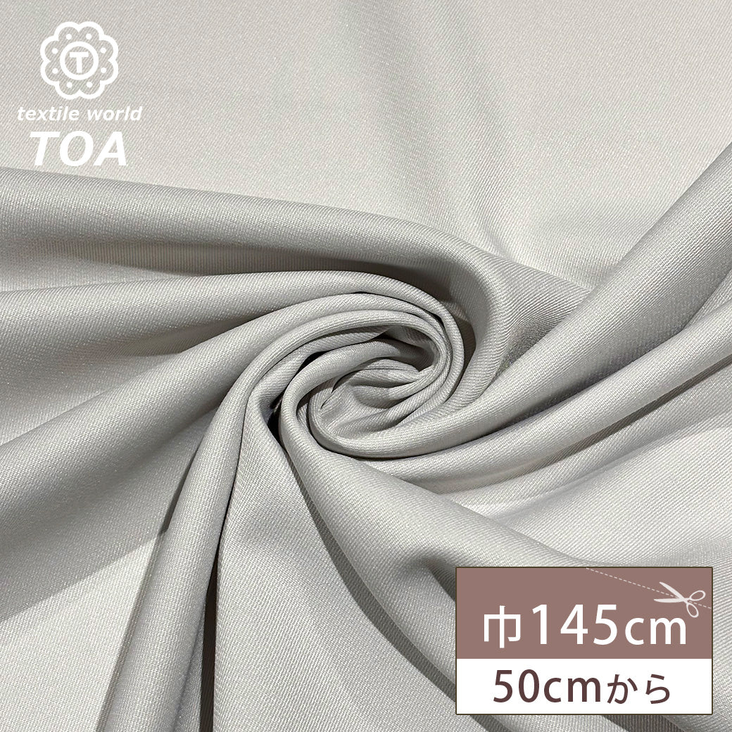 生地 【 二重織 制電裏面ツイルストレッチ ライトグレー 】 ツイルストレッチ生地 ダブルクロス ツイル生地 ストレッチ生地 145cm巾