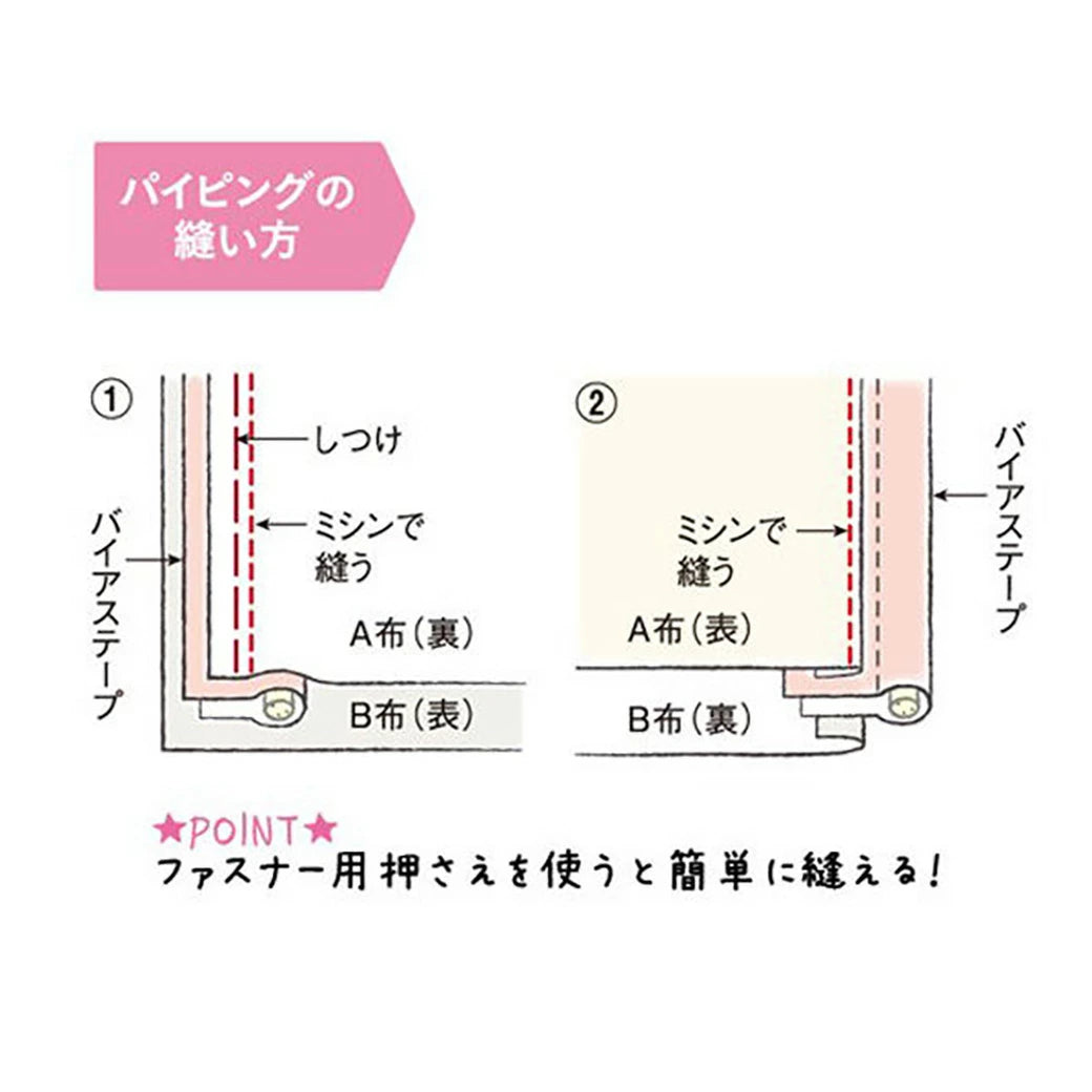 バイアステープ 【 キャプテン パイピングバイアステープ CP7 348 黒 】 ふちどりテープ 巾10mm×2.75m 10mm バイアステープ