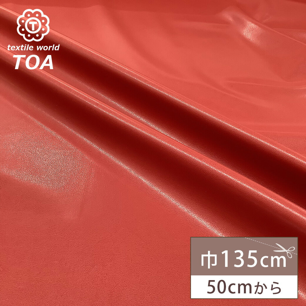 生地 【 合皮 レッド 】合皮生地 巾135cm 表ポリエステル 裏ポリウレタン – TEXTILE WORLD TOA