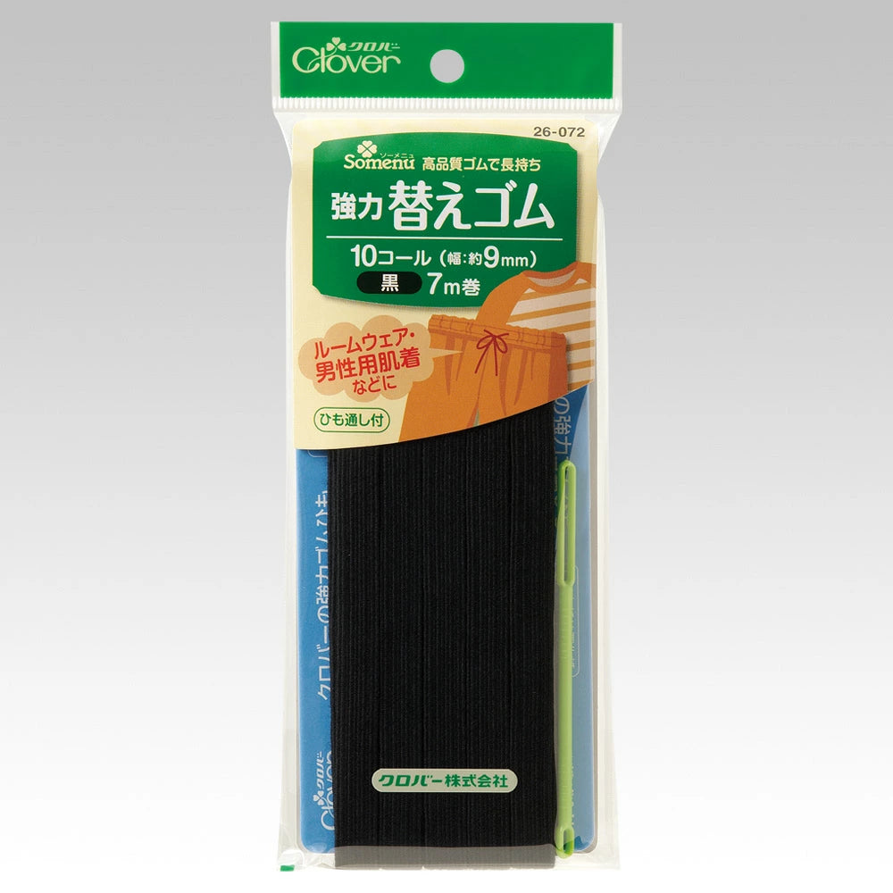【 クロバー 強力替えゴム 黒 白 選べるサイズ 10コール 黒 】 平ゴム 小巻