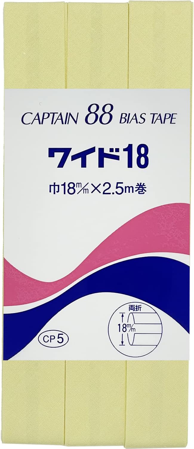 バイアステープ 【 キャプテンバイアステープ ワイド18 両折タイプ 】ふちどりテープ 18mm 2.5巻 バイアステープ バイヤス バイアス キャプテン CAPTAIN 幅 エプロン ランチョンマット バッグ ベビー ハンド