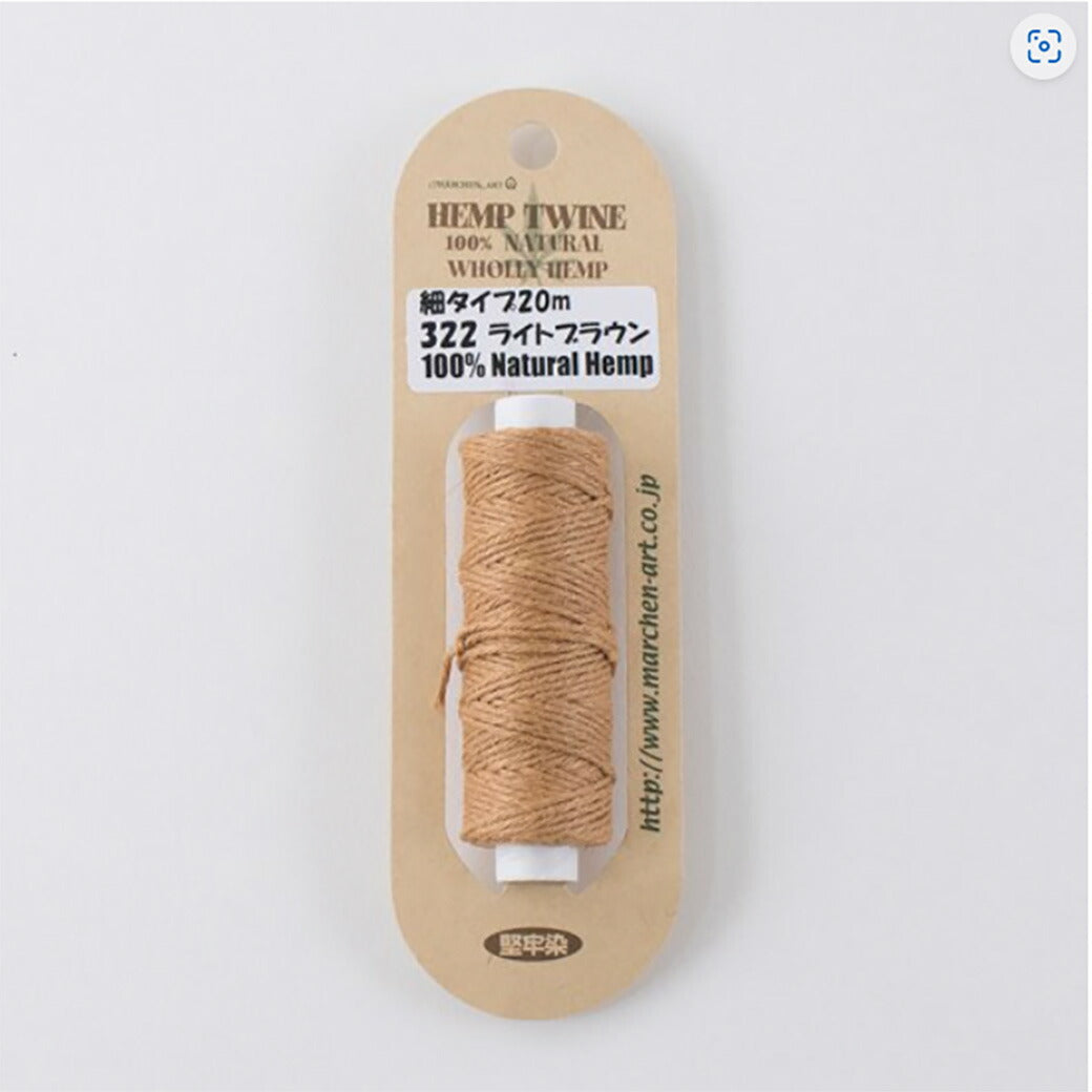 【 メルヘンアート HEMP TWINE 細タイプ 単色 20m 18色 】 麻紐 麻ひも 麻 ヘンプ糸 ヘンプ 細い 麻ひもクラフト クラフト ヘンプアクセサリー ヘンプブレスレット アクセサリー作り DIY 雑貨 かぎ針 かぎ針編み ラッピング 梱包 包装 キャンプ アウトドア コースター