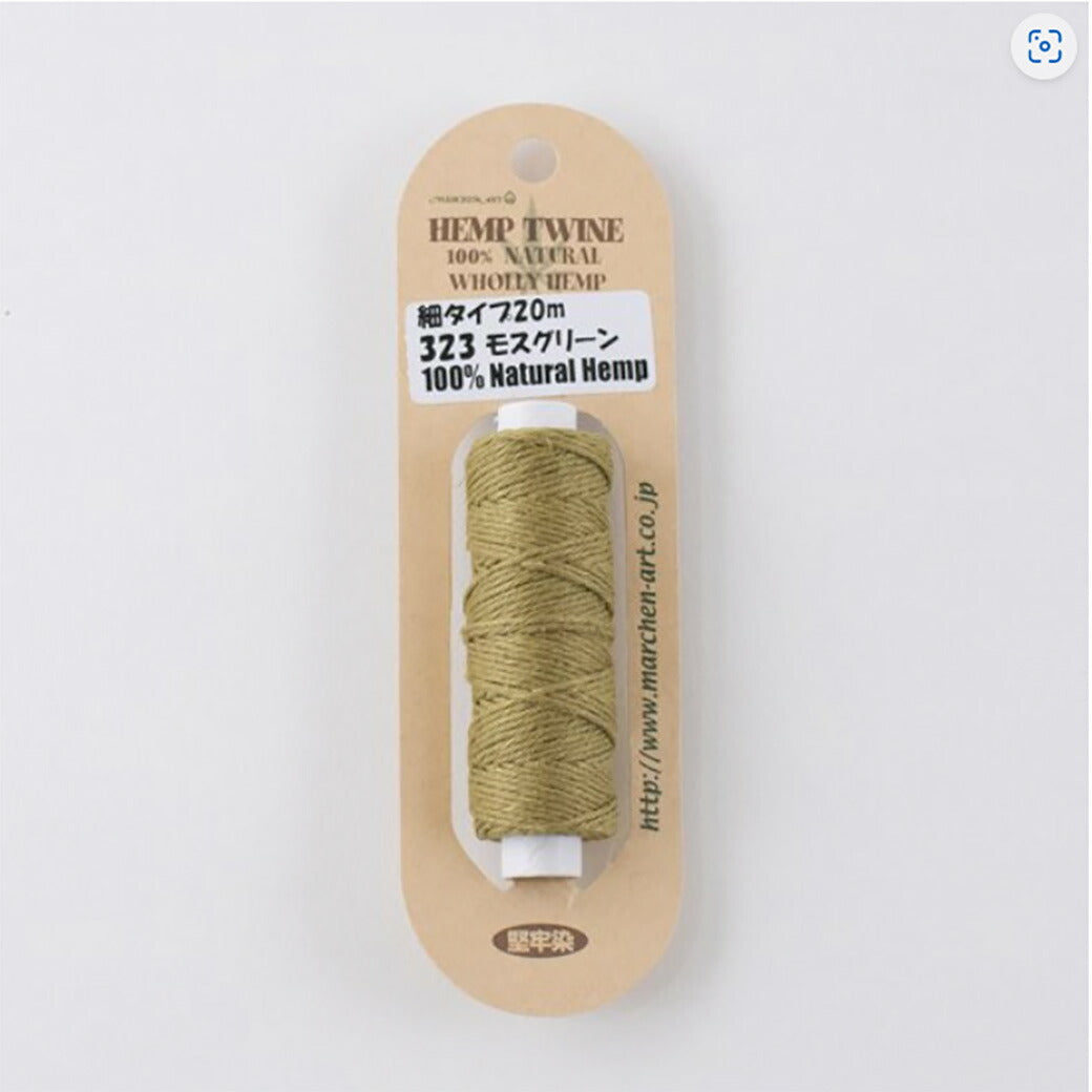 【 メルヘンアート HEMP TWINE 細タイプ 単色 20m 18色 】 麻紐 麻ひも 麻 ヘンプ糸 ヘンプ 細い 麻ひもクラフト クラフト ヘンプアクセサリー ヘンプブレスレット アクセサリー作り DIY 雑貨 かぎ針 かぎ針編み ラッピング 梱包 包装 キャンプ アウトドア コースター
