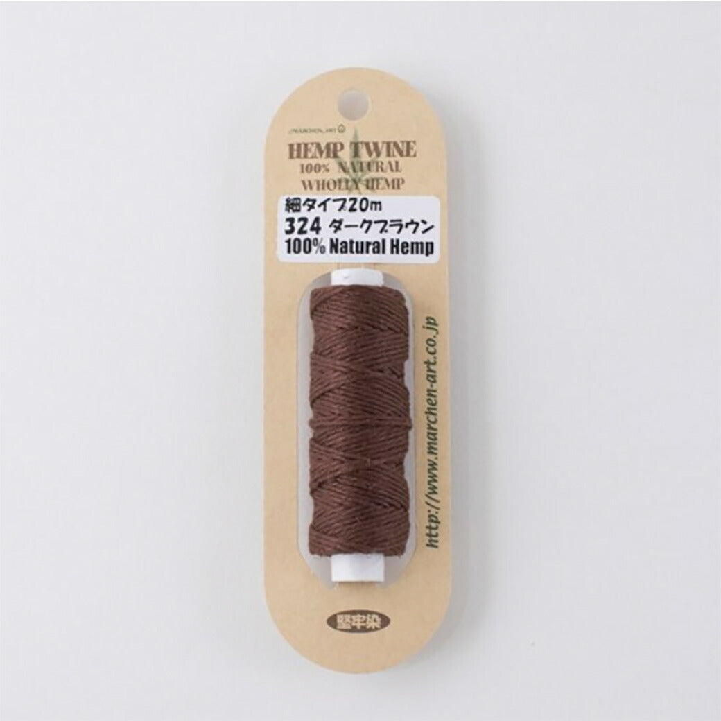 【 メルヘンアート HEMP TWINE 細タイプ 単色 20m 18色 】 麻紐 麻ひも 麻 ヘンプ糸 ヘンプ 細い 麻ひもクラフト クラフト ヘンプアクセサリー ヘンプブレスレット アクセサリー作り DIY 雑貨 かぎ針 かぎ針編み ラッピング 梱包 包装 キャンプ アウトドア コースター