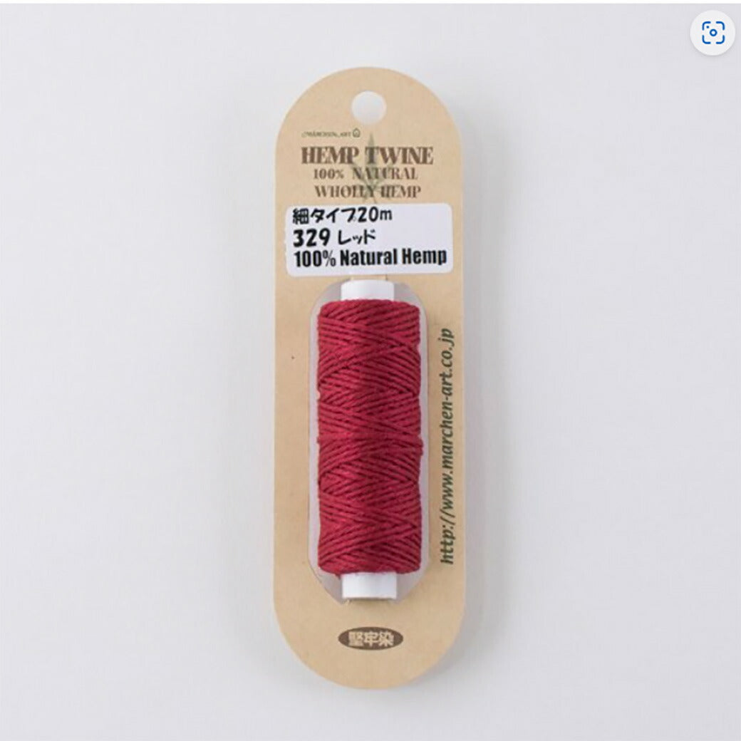 【 メルヘンアート HEMP TWINE 細タイプ 単色 20m 18色 】 麻紐 麻ひも 麻 ヘンプ糸 ヘンプ 細い 麻ひもクラフト クラフト ヘンプアクセサリー ヘンプブレスレット アクセサリー作り DIY 雑貨 かぎ針 かぎ針編み ラッピング 梱包 包装 キャンプ アウトドア コースター