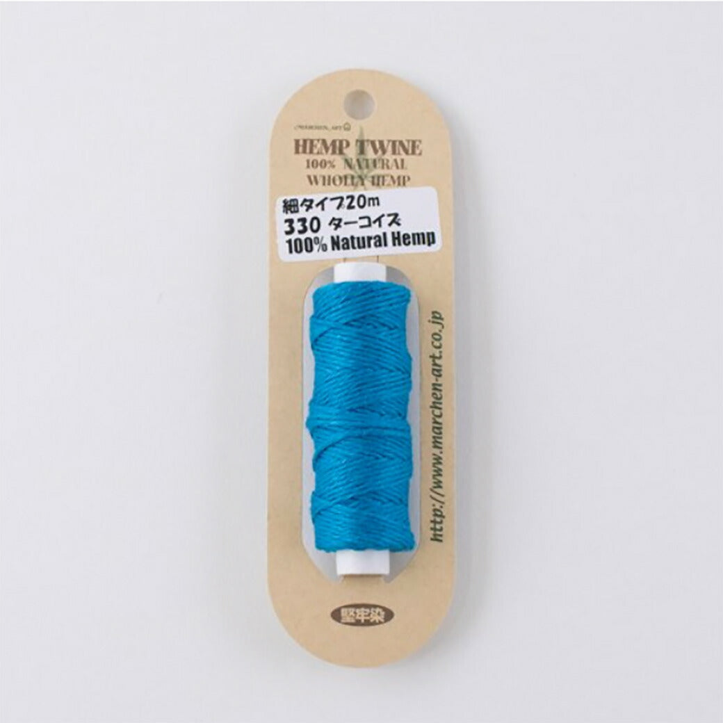 【 メルヘンアート HEMP TWINE 細タイプ 単色 20m 18色 】 麻紐 麻ひも 麻 ヘンプ糸 ヘンプ 細い 麻ひもクラフト クラフト ヘンプアクセサリー ヘンプブレスレット アクセサリー作り DIY 雑貨 かぎ針 かぎ針編み ラッピング 梱包 包装 キャンプ アウトドア コースター