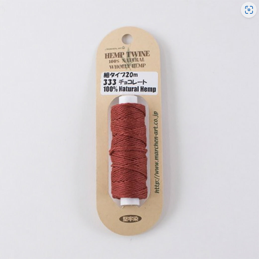 【 メルヘンアート HEMP TWINE 細タイプ 単色 20m 18色 】 麻紐 麻ひも 麻 ヘンプ糸 ヘンプ 細い 麻ひもクラフト クラフト ヘンプアクセサリー ヘンプブレスレット アクセサリー作り DIY 雑貨 かぎ針 かぎ針編み ラッピング 梱包 包装 キャンプ アウトドア コースター