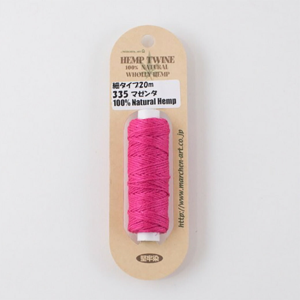 【 メルヘンアート HEMP TWINE 細タイプ 単色 20m 18色 】 麻紐 麻ひも 麻 ヘンプ糸 ヘンプ 細い 麻ひもクラフト クラフト ヘンプアクセサリー ヘンプブレスレット アクセサリー作り DIY 雑貨 かぎ針 かぎ針編み ラッピング 梱包 包装 キャンプ アウトドア コースター