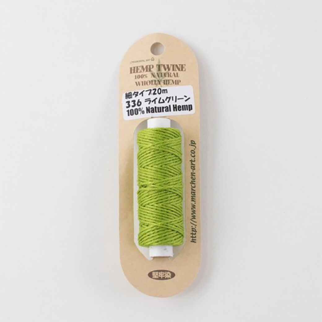 【 メルヘンアート HEMP TWINE 細タイプ 単色 20m 18色 】 麻紐 麻ひも 麻 ヘンプ糸 ヘンプ 細い 麻ひもクラフト クラフト ヘンプアクセサリー ヘンプブレスレット アクセサリー作り DIY 雑貨 かぎ針 かぎ針編み ラッピング 梱包 包装 キャンプ アウトドア コースター