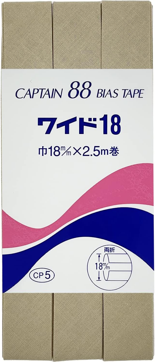 バイアステープ 【 キャプテンバイアステープ ワイド18 両折タイプ 】ふちどりテープ 18mm 2.5巻 バイアステープ バイヤス バイアス キャプテン CAPTAIN 幅 エプロン ランチョンマット バッグ ベビー ハンド