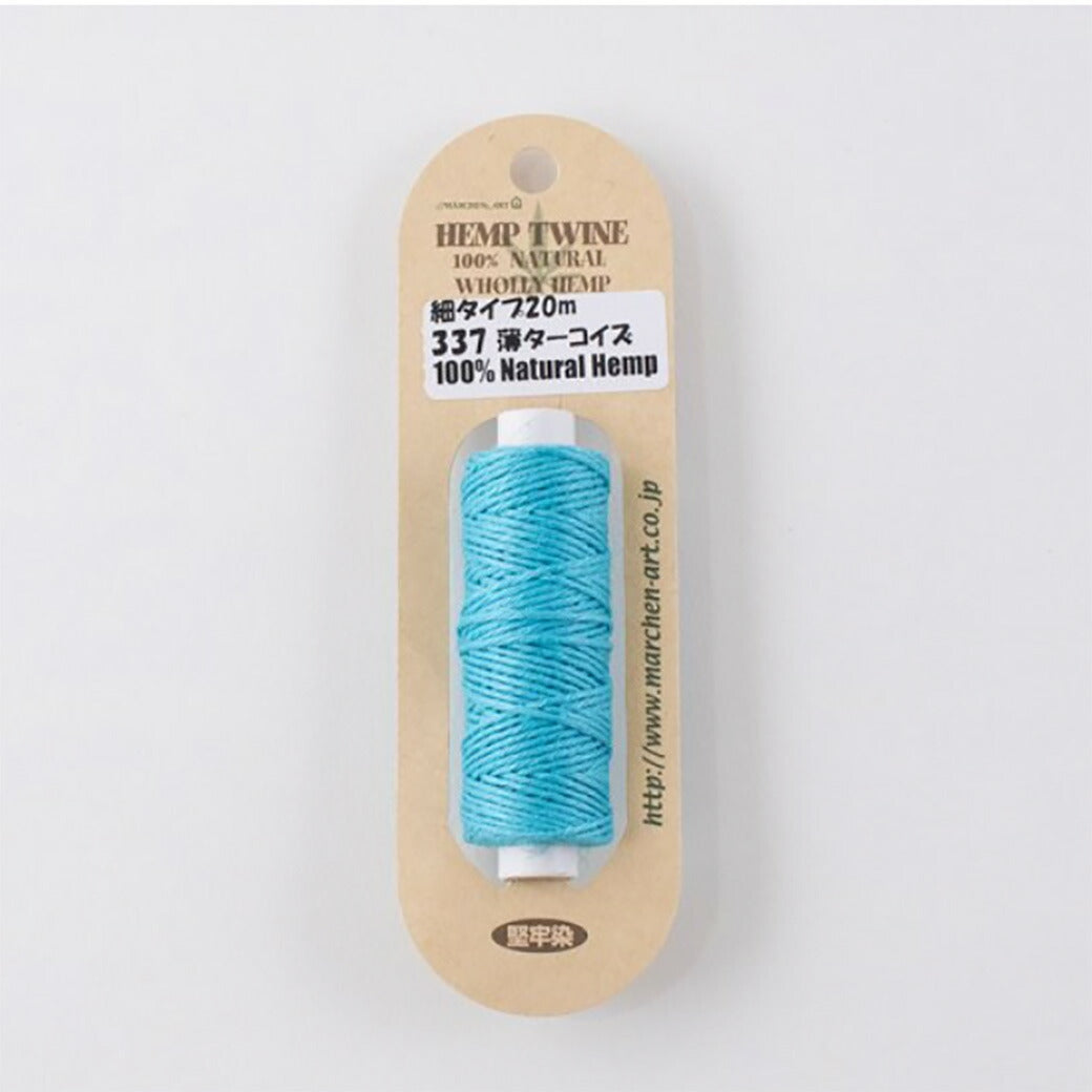 【 メルヘンアート HEMP TWINE 細タイプ 単色 20m 18色 】 麻紐 麻ひも 麻 ヘンプ糸 ヘンプ 細い 麻ひもクラフト クラフト ヘンプアクセサリー ヘンプブレスレット アクセサリー作り DIY 雑貨 かぎ針 かぎ針編み ラッピング 梱包 包装 キャンプ アウトドア コースター