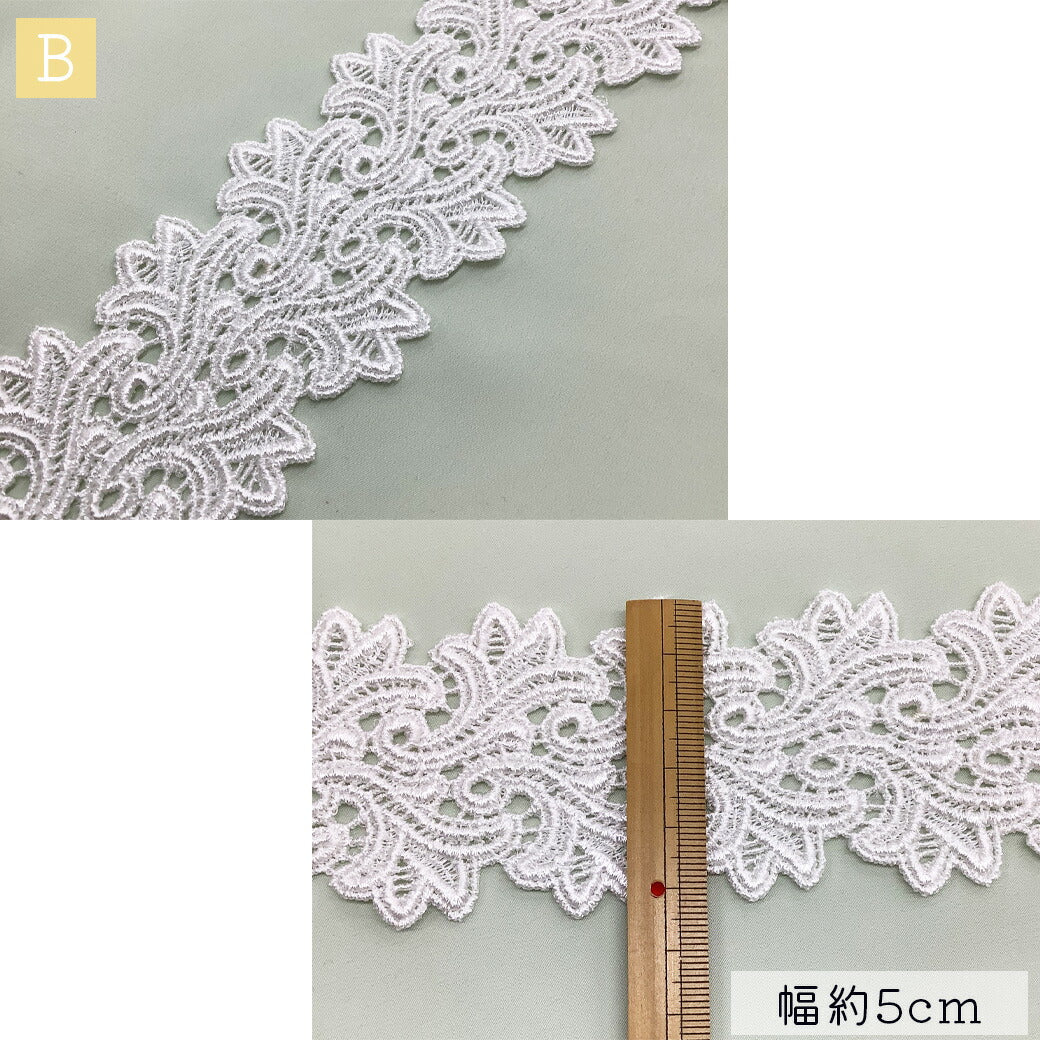 【エンブロイダリーレース インド綿】リボン 刺繍レースリボン レーステープ 刺しゅうレース 綿レース インド綿 コットンレース 花柄 葉柄 リーフ フラワー 幾何学 パターン ハンドメイド 手作り 女の子 男の子 手作り 襟 定番 手芸 布 綿100% 装飾 北欧 textile world toa