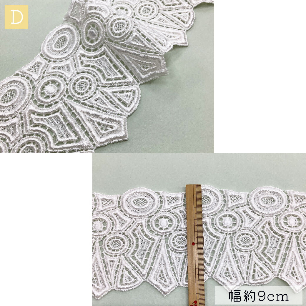 【エンブロイダリーレース インド綿】リボン 刺繍レースリボン レーステープ 刺しゅうレース 綿レース インド綿 コットンレース 花柄 葉柄 リーフ フラワー 幾何学 パターン ハンドメイド 手作り 女の子 男の子 手作り 襟 定番 手芸 布 綿100% 装飾 北欧 textile world toa
