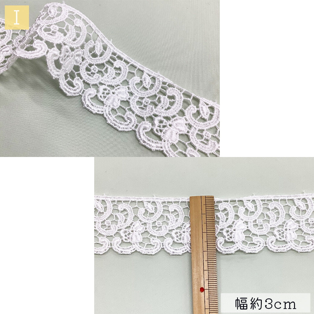 【エンブロイダリーレース インド綿】リボン 刺繍レースリボン レーステープ 刺しゅうレース 綿レース インド綿 コットンレース 花柄 葉柄 リーフ フラワー 幾何学 パターン ハンドメイド 手作り 女の子 男の子 手作り 襟 定番 手芸 布 綿100% 装飾 北欧 textile world toa