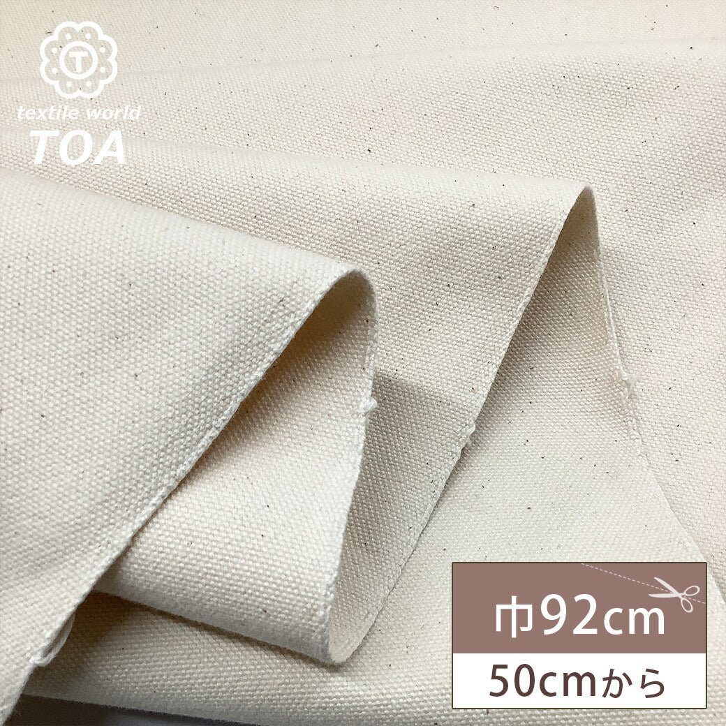 生地 【 6号帆布 生成 】 帆布 キャンバス 生成 6号 巾92cm 綿100 