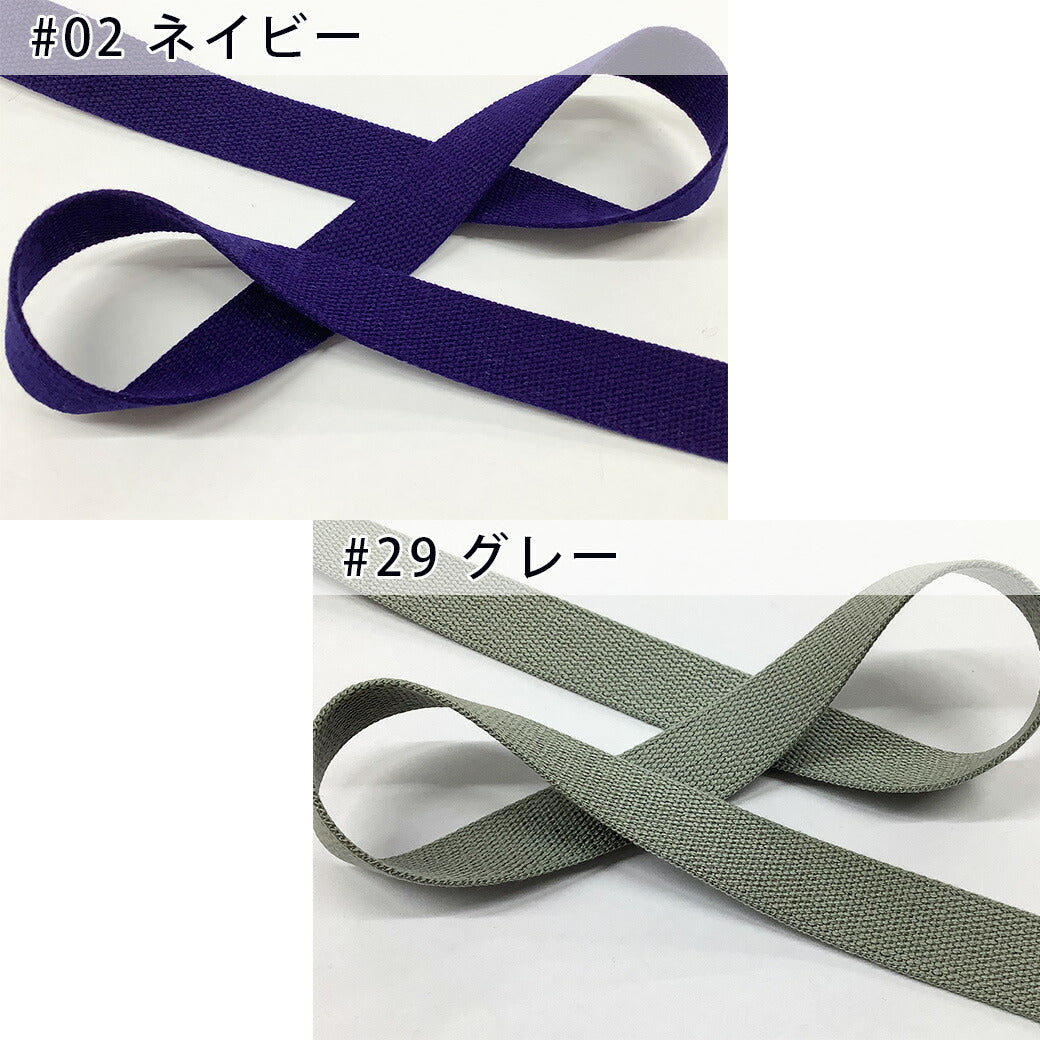 【 NASKA ファッションベルト 全36色 25mm パープル系 】アクリルテープ アクリルベルト カラーテープ ベルト バッグ 持ち手 鞄 カバン ショルダー紐 肩ひも ショルダーベルト 縁取り エプロン リュック ハンドメイド 手芸用 パーツ 入学グッズ 靴入れ Textile World TOA