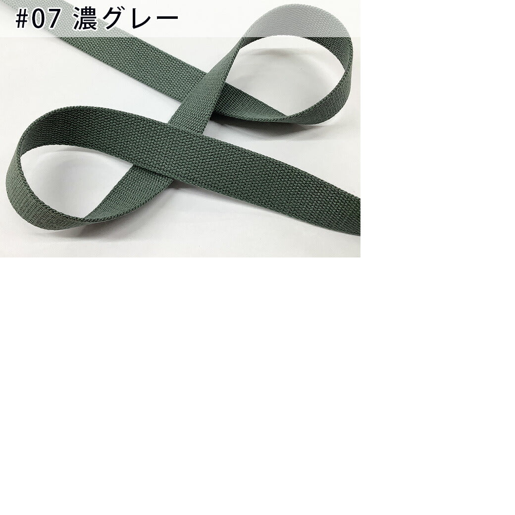 【 NASKA ファッションベルト 全36色 25mm パープル系 】アクリルテープ アクリルベルト カラーテープ ベルト バッグ 持ち手 鞄 カバン ショルダー紐 肩ひも ショルダーベルト 縁取り エプロン リュック ハンドメイド 手芸用 パーツ 入学グッズ 靴入れ Textile World TOA