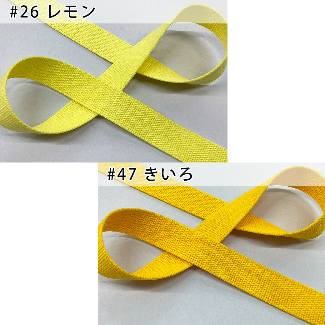 【 NASKA ファッションベルト 全36色 25mm イエロー系 】アクリルテープ アクリルベルト カラーテープ ベルト バッグ 持ち手 鞄 カバン ショルダー紐 肩ひも ショルダーベルト 縁取り エプロン リュック ハンドメイド 手芸用 パーツ 入学グッズ 靴入れ Textile World TOA