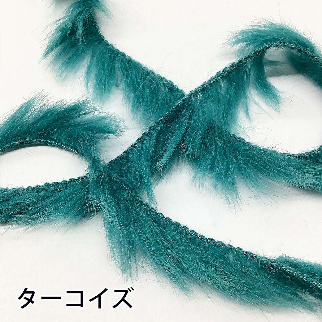 リボン 【 MOKUBA フェイクファーテープ 7色 】 フェイクファー ファーリボン ファーテープ テープ ハロウィン コスプレ 衣装製作 コスチューム ヘアアクセサリー ヘアゴム 飾り 仮装 衣装 ダンス ドレス 文化祭 学園祭 ディスプレイ ハロウィーン お洒落 Textile World TOA