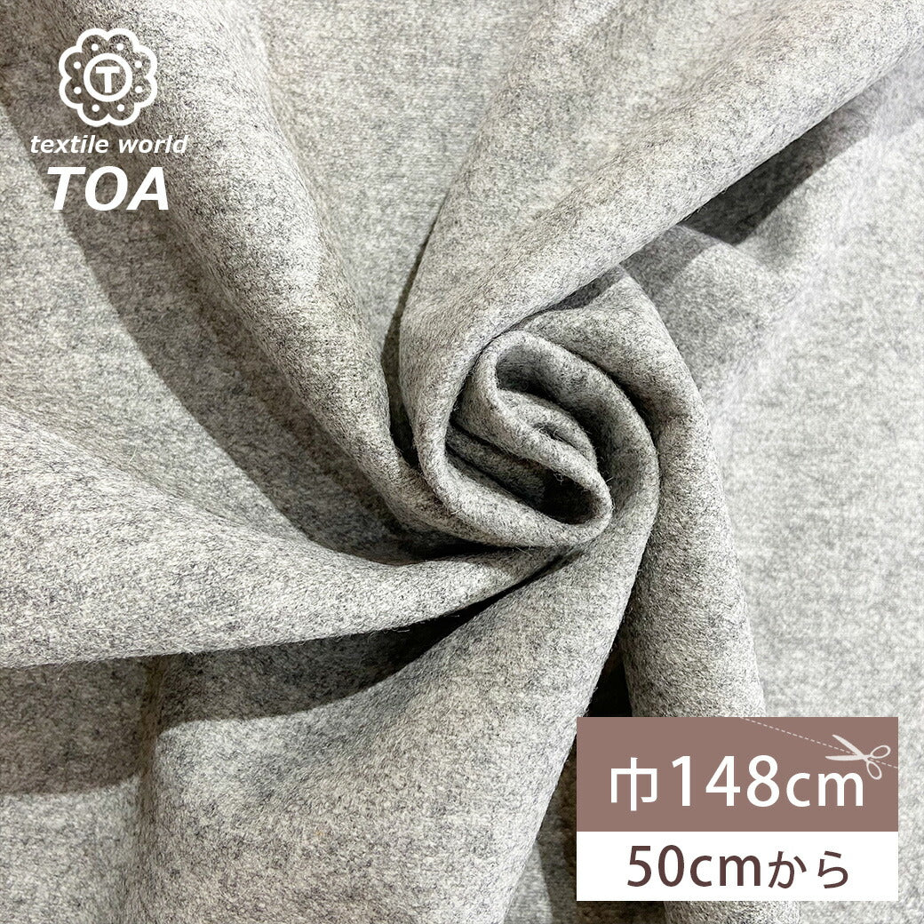 ウール生地　 生地 【 ウールフラノ 杢グレー 】 ウール生地 中厚 巾148cm ウール90