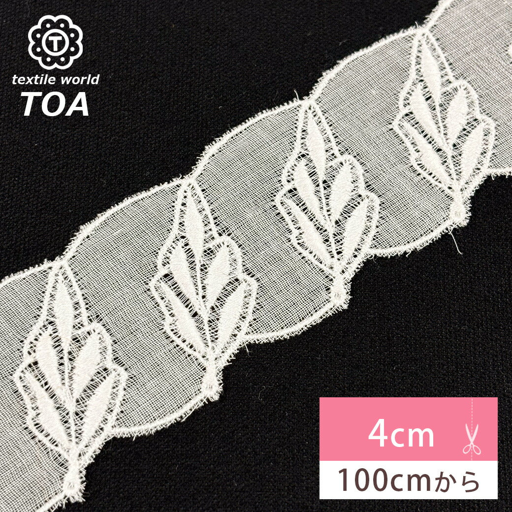 【特価】リボン【 レース 61158 】レースリボン 刺繍リボン 花柄 花柄刺繍 レース刺繍 刺繍テープ 綿レース ハンドメイド資材 可愛い 手芸用テープ リボンテープ 洋裁 ハンドメイド 手芸用 パーツ 布雑貨 副材 手芸副材 フリル Textile World TOA