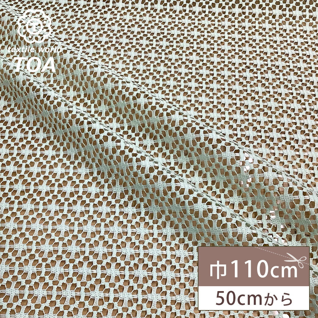 生地 【 ジオメトリックレース ミント 】 レース生地 刺繍生地 透かし生地 レース刺繍 衣装生地 ドレス衣装 白色 クリーム キャメル ダンス生地 ダンス衣装 ハロウィン コスプレ コスプレ衣装 発表会 コンクール 推し活 グリーン ナチュラル シンプルTextile World Toa