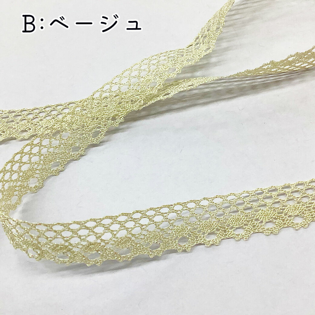 リボン【 オーロララメリボン 5色 】オーロララメ 刺繍レースリボン 15mm巾 くすみカラー キラキラ パール 可愛い ゆめかわ ハンドメイド パーツ リボンテープ 推し活 量産型ヲタク 手芸資材 ヘアアクセ ラッピング Textile World TOA