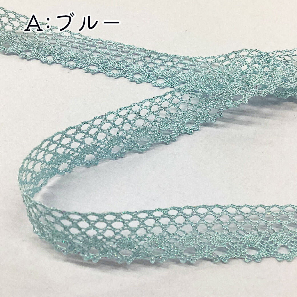 リボン【 オーロララメリボン 5色 】オーロララメ 刺繍レースリボン 15mm巾 くすみカラー キラキラ パール 可愛い ゆめかわ ハンドメイド パーツ リボンテープ 推し活 量産型ヲタク 手芸資材 ヘアアクセ ラッピング Textile World TOA