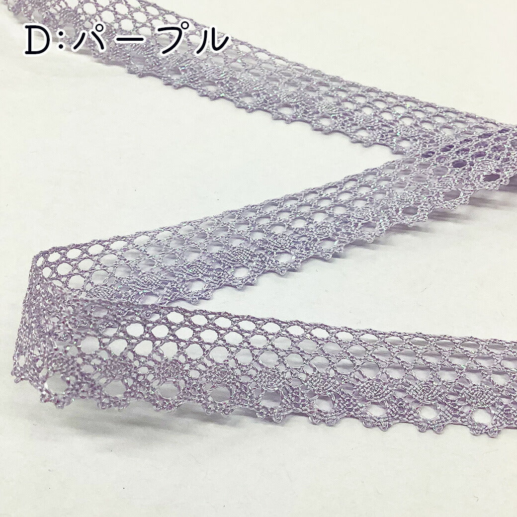 リボン【 オーロララメリボン 5色 】オーロララメ 刺繍レースリボン 15mm巾 くすみカラー キラキラ パール 可愛い ゆめかわ ハンドメイド パーツ リボンテープ 推し活 量産型ヲタク 手芸資材 ヘアアクセ ラッピング Textile World TOA
