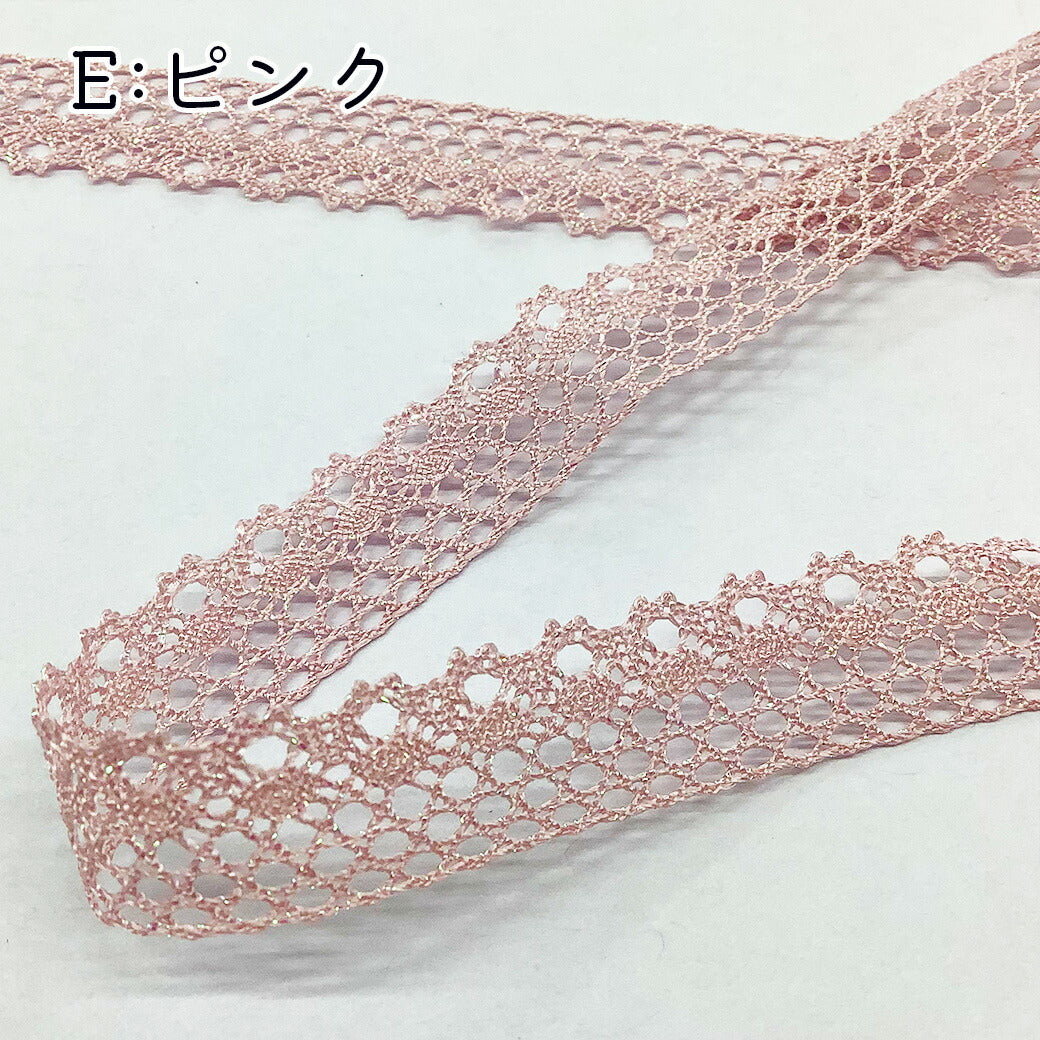 リボン【 オーロララメリボン 5色 】オーロララメ 刺繍レースリボン 15mm巾 くすみカラー キラキラ パール 可愛い ゆめかわ ハンドメイド パーツ リボンテープ 推し活 量産型ヲタク 手芸資材 ヘアアクセ ラッピング Textile World TOA