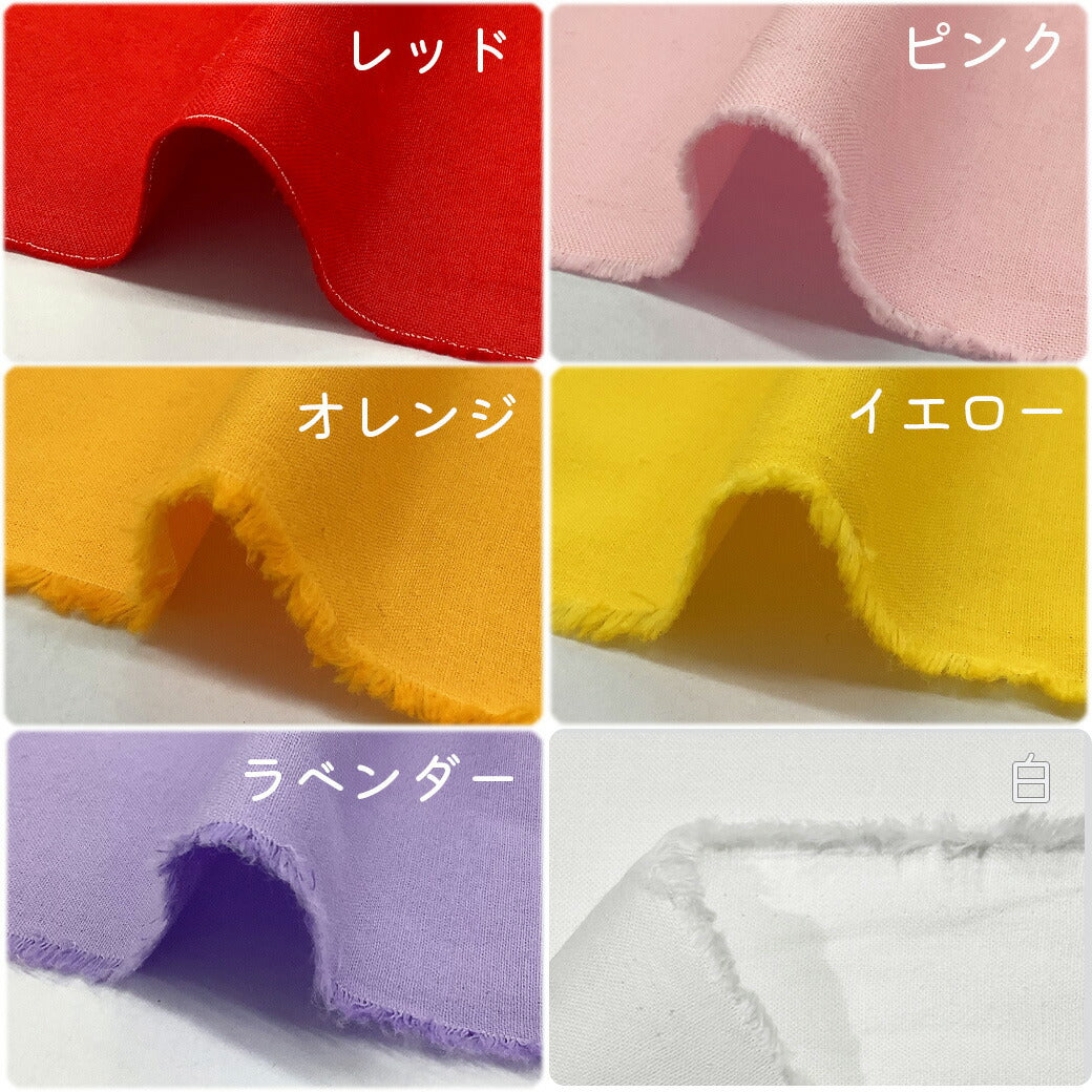 生地【 綿シーチング生地 12色 】 シーチング生地 110cm巾 綿100% コットンシーチング カラーシーチング 無地 定番 裏地 エコバッグ 雑貨 小物 カバー類 寝具 入園 入学 幼稚園 保育園 新学期 新生活 入園グッズ ハンドメイド Textile World TOA