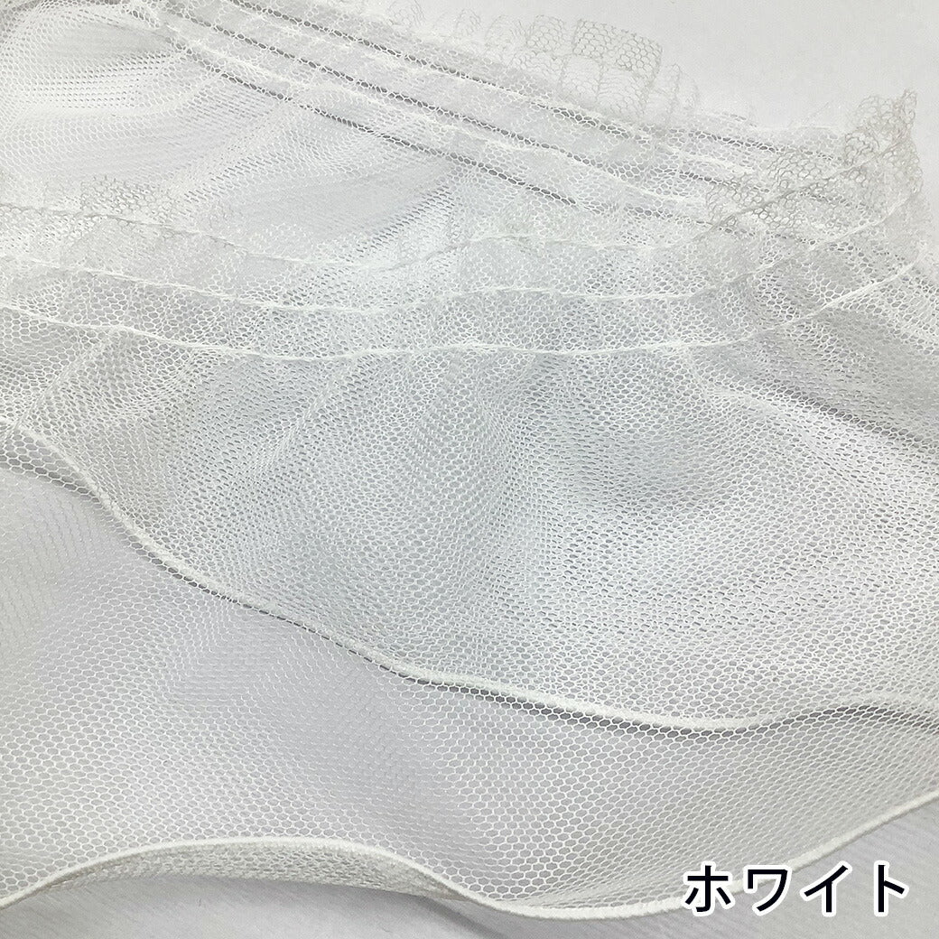 リボン 【 フリルチュールリボン 2色 】 チュールリボン フリルリボン チュール メッシュ メッシュリボン チュールテープ ハロウィン コスプレ 衣装製作 コスチューム ヘアアクセ 仮装 衣装 ダンス ドレス 文化祭 学園祭 ディスプレイ ハロウィーン お洒落 Textile World TOA