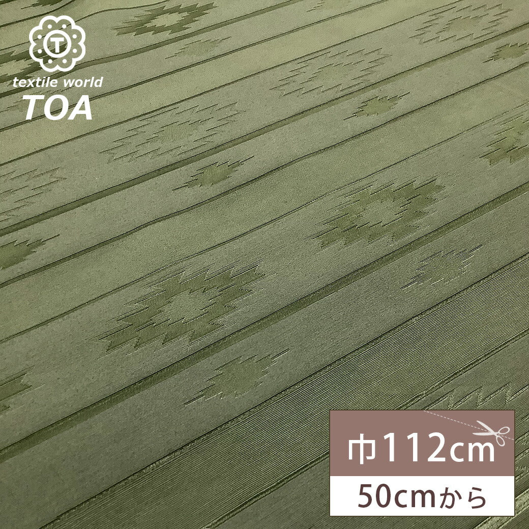 生地 【 ネイティブ柄 撥水加工 カーキ 】 オルテガ柄 撥水 防水