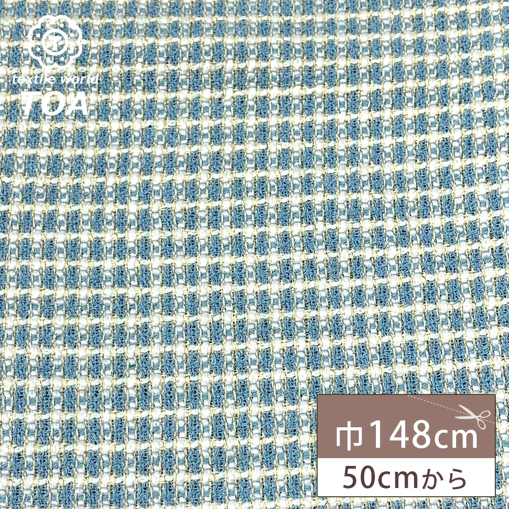 生地 【 ファンシーツイード サックス 】 148cm巾 幅広 ミックス