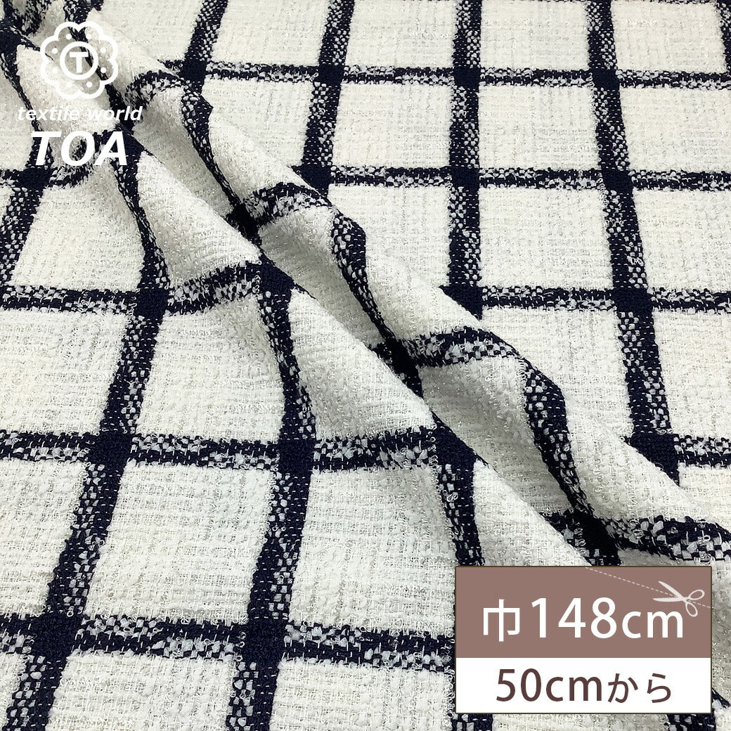 生地 【 ファンシーツイード チェック柄 】 ツイード生地 ファンシーツイード生地 ツィード ファンシーツィード ブロックチェック チェック柄生地  広幅 幅広 ジャケット コート スーツ ワンピース バッグ インテリア カーテン ハンドメイド 手作り 手芸 Textile world TOA