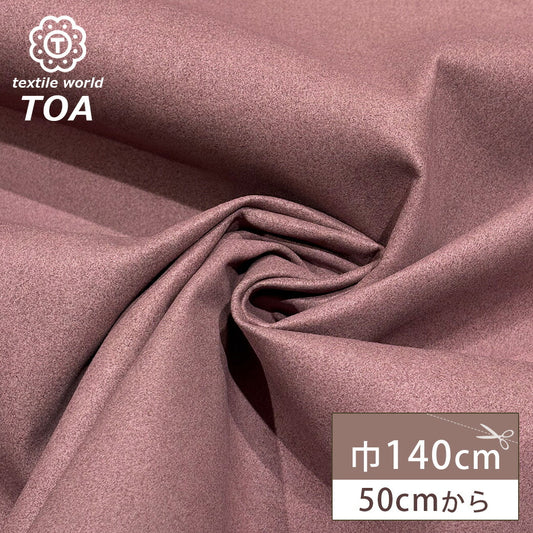 生地 【 人工皮革 スエード プレーヌ あずき 】 スエード生地 ナイロン ポリウレタン 140cm巾 幅広 スエード風 なめし加工 フェイクレザー ジャケット スカート キーケース インテリア ガーデニング レザークラフト 雑貨小物 高級感 Textile World TOA