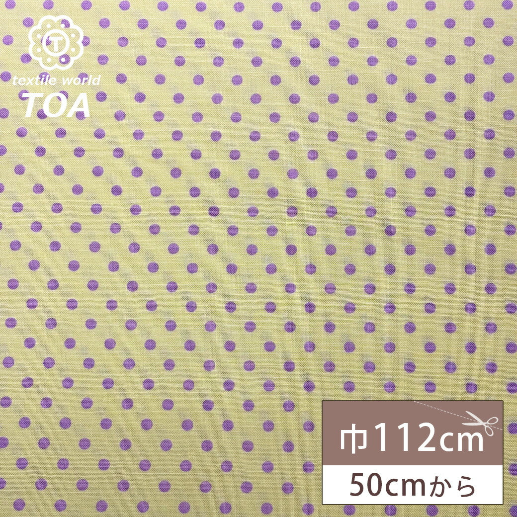 生地 【 水玉プリント クリーム 】 ドット柄 ドット 水玉 水玉生地 シーチング 水玉模様 ドット柄生地 綿シーチング 定番生地 入園 入学 新学期準備 幼稚園 保育園 小学生 女の子 男の子 巾着 ポーチ 綿生地 綿 コッ