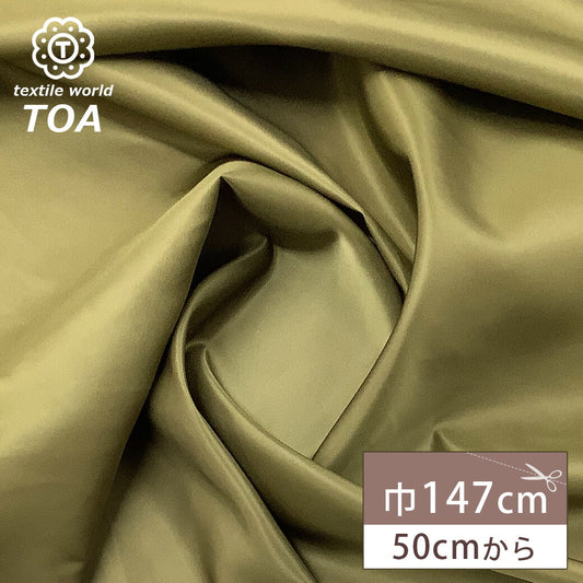 生地 【 トップガンツイル オリーブドラブ 】 ツイル生地 ツイル ツイル布地 無地 ナイロン100% 光沢感 無地生地 MA-1 ミリタリー系 バッグ ジャケット ブルゾン ジャンバー ジャンパー アウター エプロン パンツ