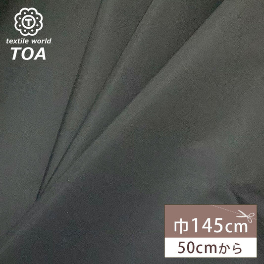 生地 【 リサイクルリップストップ 3層コート 黒 】 布 布地 ナイロン ナイロン生地 透湿 防水 撥水性 ブリザテック 丈夫 無地 テント タープ リュック 寝袋 ハンモック アウトドア用品 ピクニック ジャケット レイン