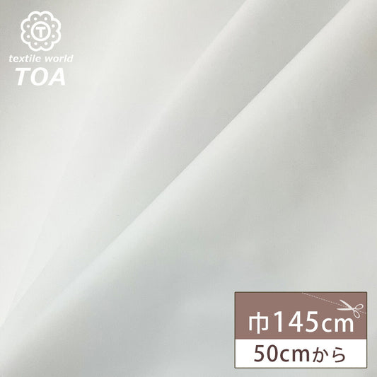 生地 【 フルダル 3層コート オフホワイト 】 布 布地 ナイロン ナイロン生地 マットな質感 透湿 防水 撥水性 ブリザテック 無地 パンツ スカート ジャケット リュック アウトドア用品 ピクニック ジャケット レインウ