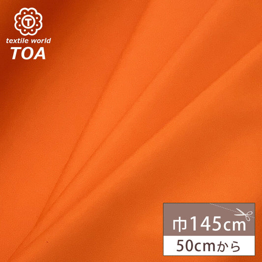 生地 【 フルダル 3層コート オレンジ 】 布 布地 ナイロン ナイロン生地 マットな質感 透湿 防水 撥水性 ブリザテック 無地 パンツ スカート ジャケット リュック アウトドア用品 ピクニック ジャケット レインウェア
