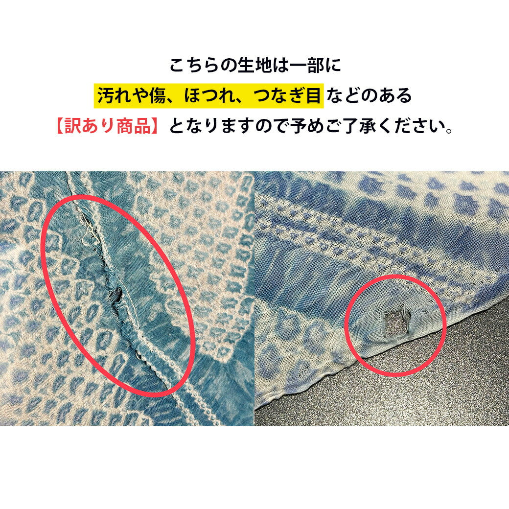 【訳あり】 【 有松絞り 蓮の花 藍色 11m巻き 巾40cm 】 生地 一反 巻き売り 有松染め 鳴海絞り 有松鳴海絞り 浴衣生地 甚平生地 浴衣 蓮 ハス ゆかた しぼり浴衣 絞り浴衣 絞り染め 兵児帯 夏着物 風呂敷 一