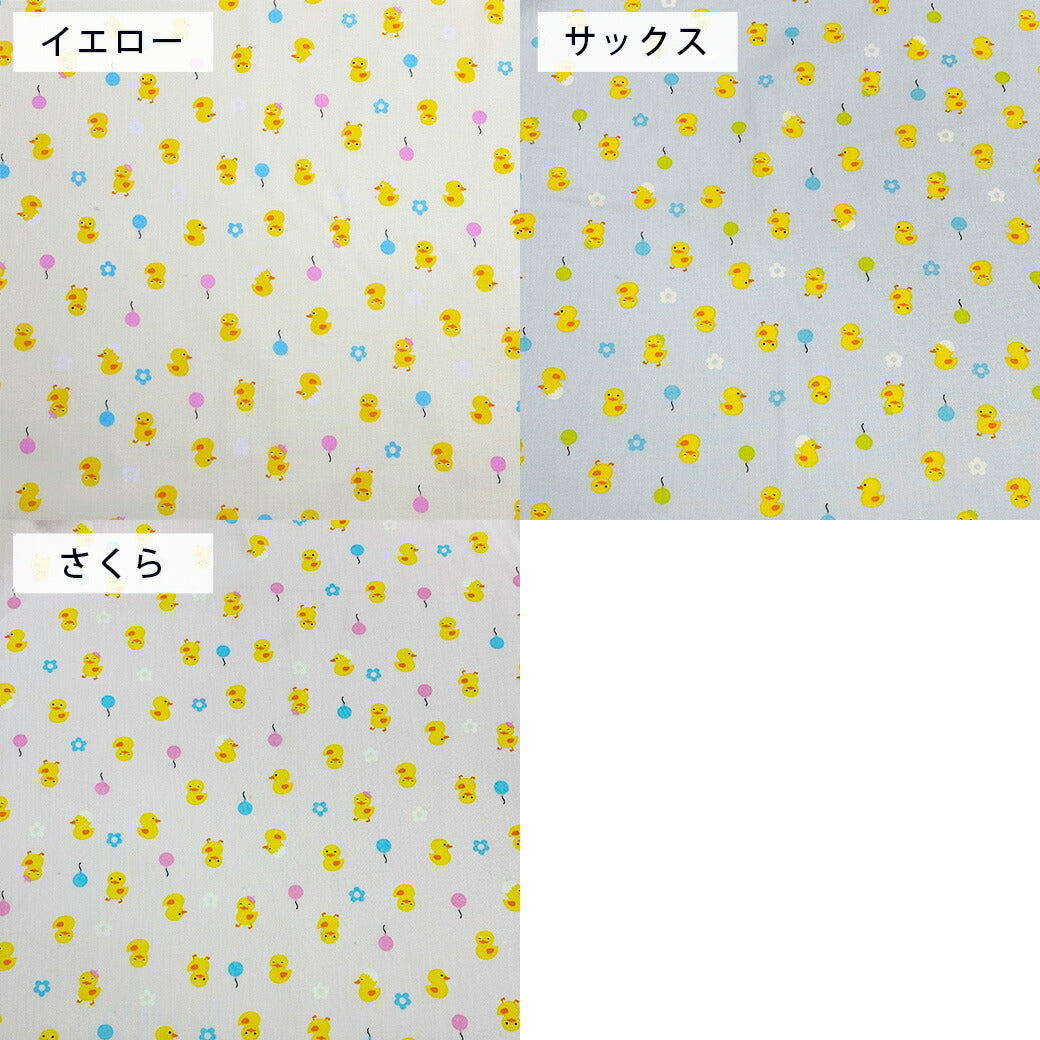 生地 【 ひよこプリント 3色 】 ひよこ シーチング シーチング生地 アヒル 綿プリント 綿生地 綿プリ コットンプリント プリント生地 可愛い 女の子 赤ちゃん ベビー 子ども服 ベビー用品 保育園 幼稚園 入園 入園準備