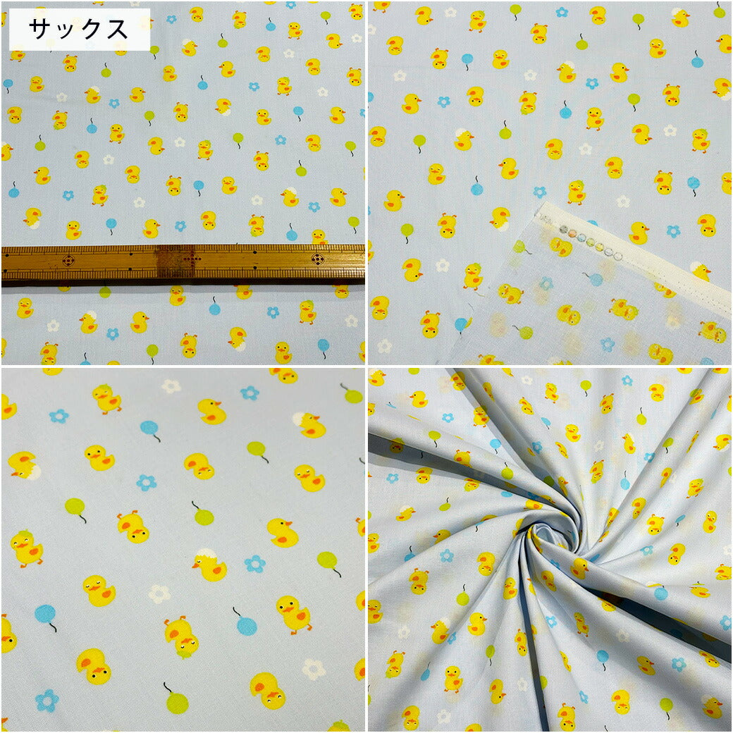 生地 【 ひよこプリント 3色 】 ひよこ シーチング シーチング生地 アヒル 綿プリント 綿生地 綿プリ コットンプリント プリント生地 可愛い 女の子 赤ちゃん ベビー 子ども服 ベビー用品 保育園 幼稚園 入園 入園準備