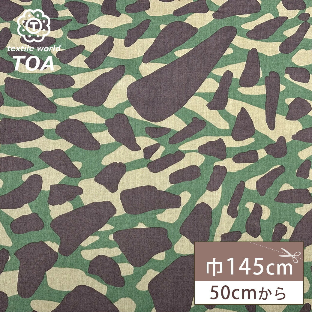 生地 【 綿サテンカモフラージュ ベージュ 】 綿サテン 迷彩柄 巾145cm