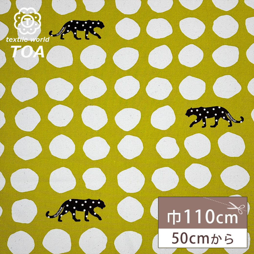 生地 【 echino Panther マスタード 】 KOKKA エチノ9.5号帆布 中厚