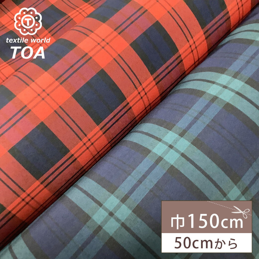 生地 【 タータンチェック 全2色 】 タータンチェック柄 ポリエステル 150cm – TEXTILE WORLD TOA